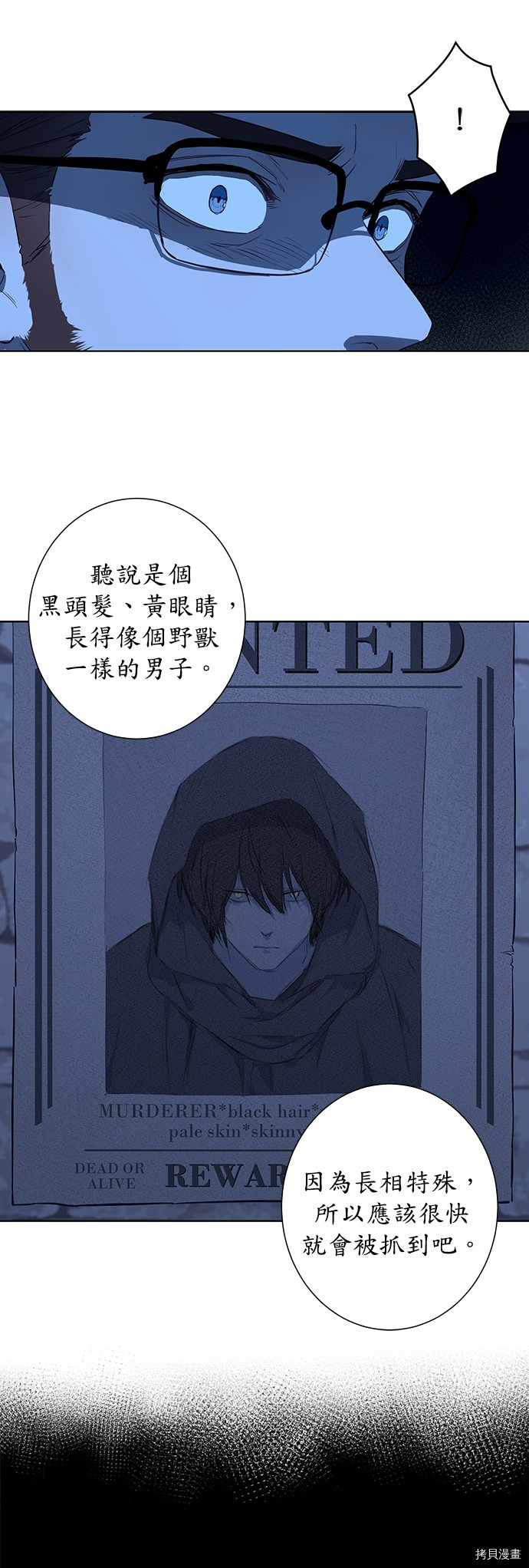 《吉赛尔之血》漫画最新章节第31话免费下拉式在线观看章节第【6】张图片