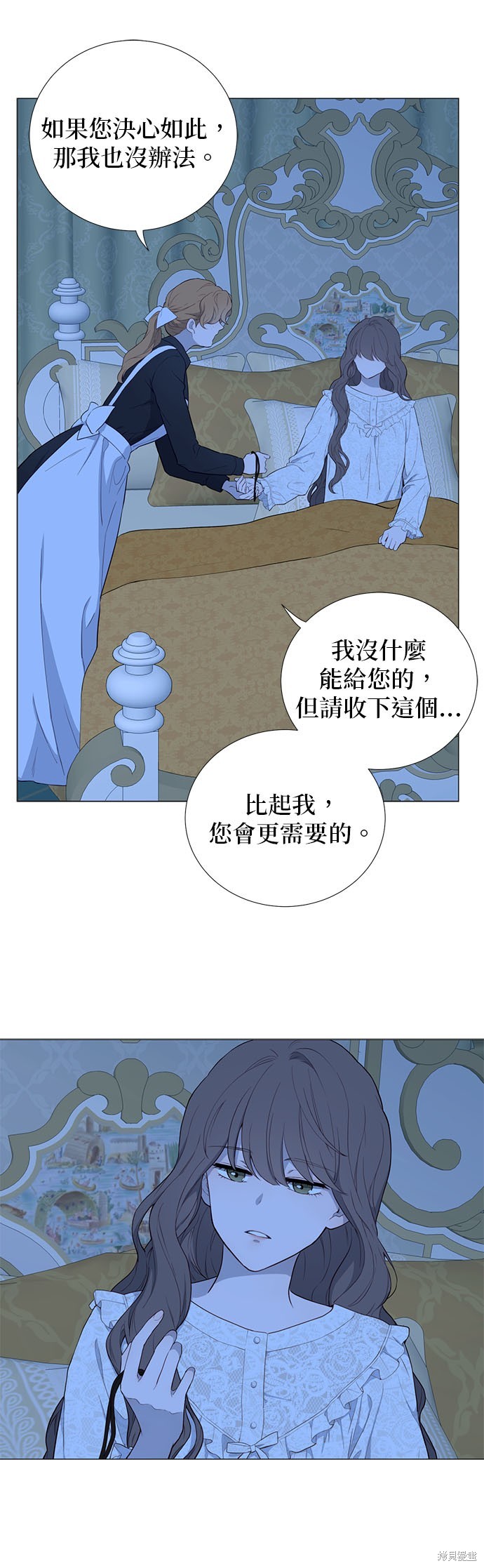 《吉赛尔之血》漫画最新章节第55话免费下拉式在线观看章节第【34】张图片