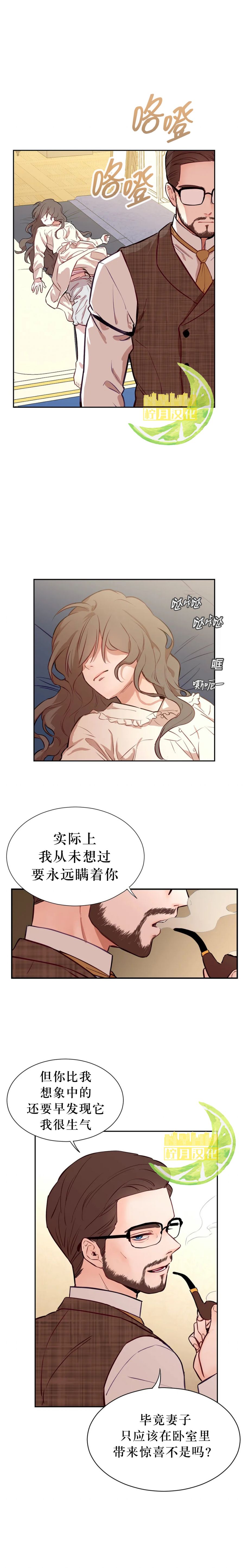 《吉赛尔之血》漫画最新章节第2话免费下拉式在线观看章节第【13】张图片