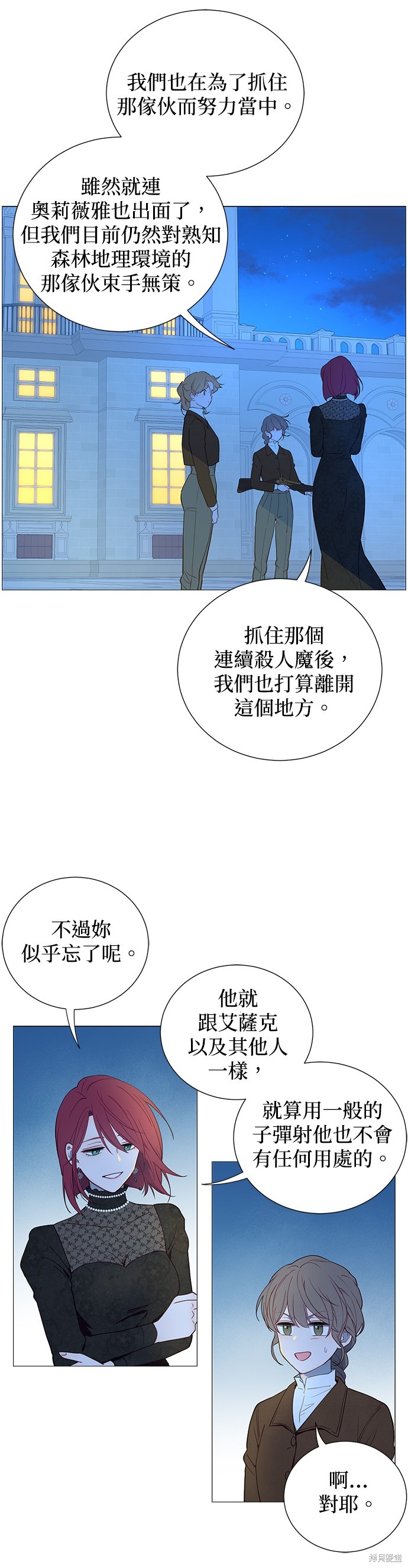 《吉赛尔之血》漫画最新章节第49话免费下拉式在线观看章节第【30】张图片