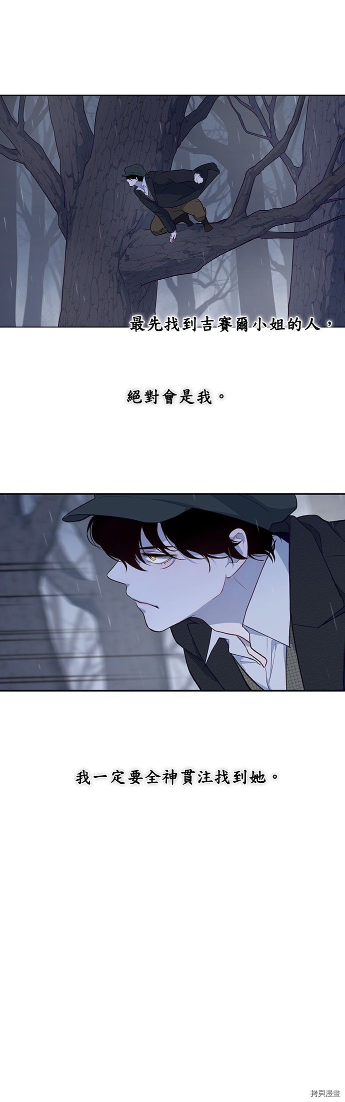 《吉赛尔之血》漫画最新章节第42话免费下拉式在线观看章节第【16】张图片