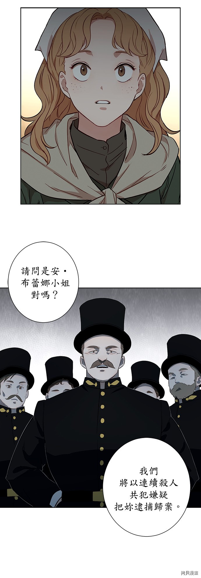 《吉赛尔之血》漫画最新章节第37话免费下拉式在线观看章节第【16】张图片