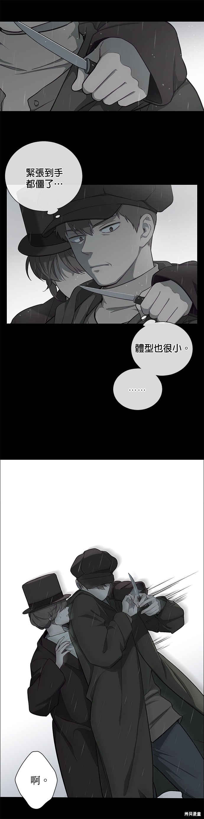 《吉赛尔之血》漫画最新章节第43话免费下拉式在线观看章节第【3】张图片