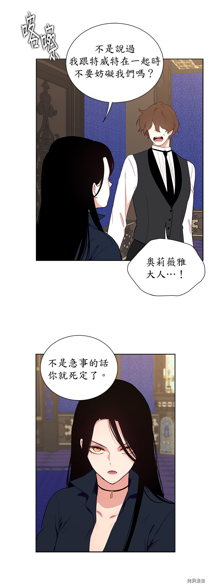 《吉赛尔之血》漫画最新章节第30话免费下拉式在线观看章节第【6】张图片