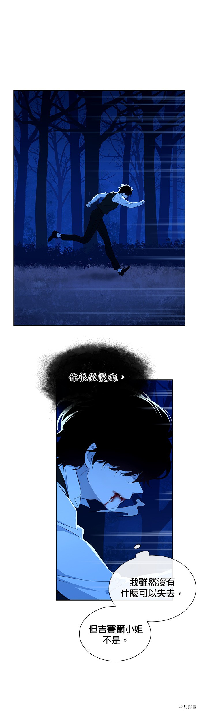 《吉赛尔之血》漫画最新章节第36话免费下拉式在线观看章节第【29】张图片