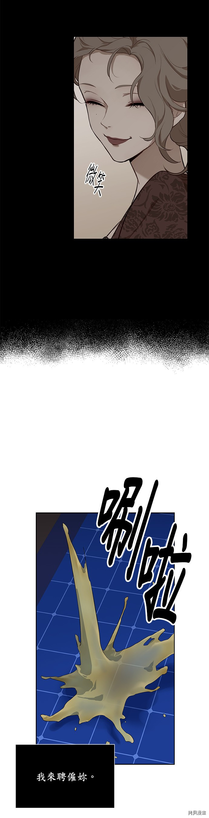 《吉赛尔之血》漫画最新章节第39话免费下拉式在线观看章节第【24】张图片