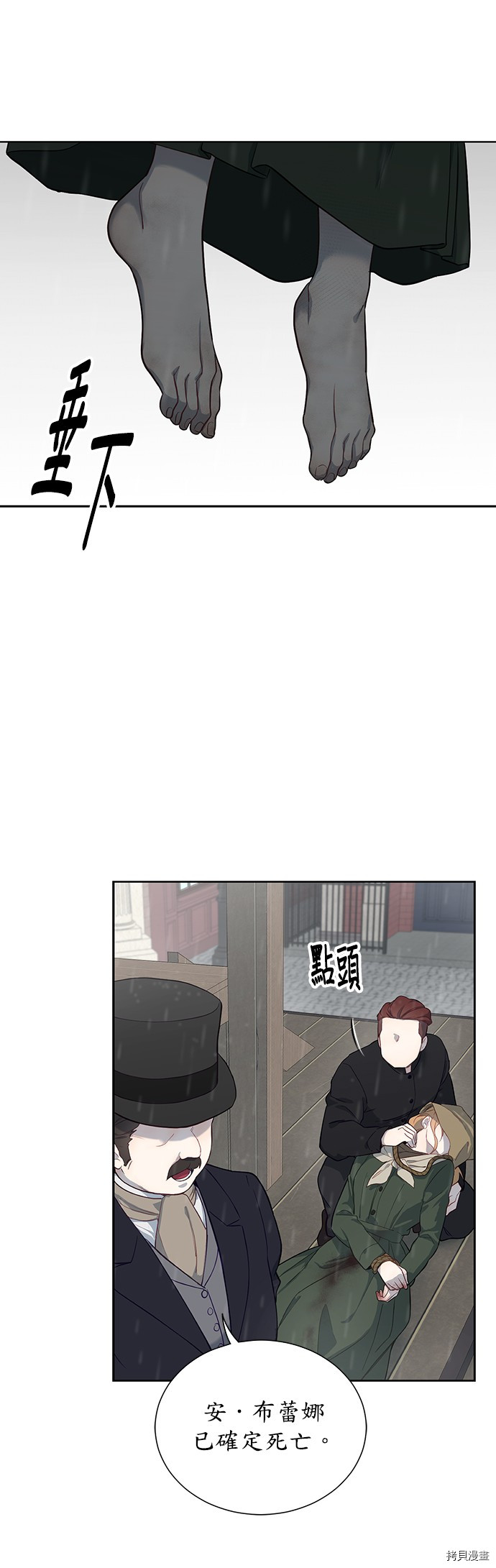 《吉赛尔之血》漫画最新章节第40话免费下拉式在线观看章节第【26】张图片