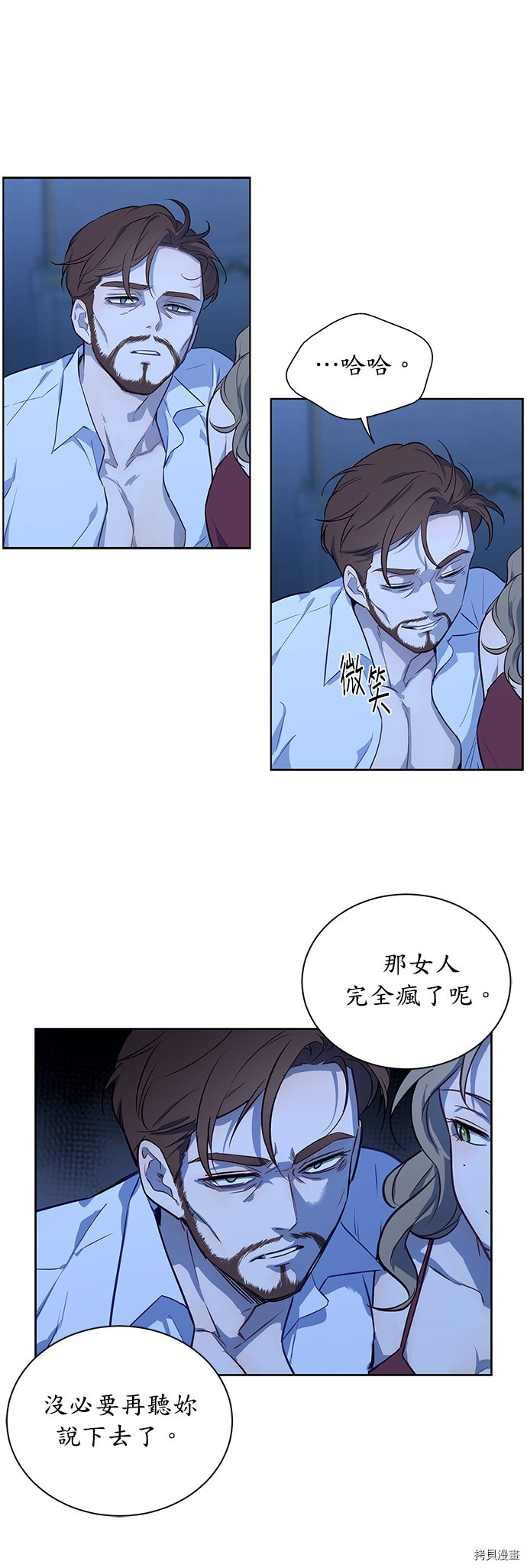 《吉赛尔之血》漫画最新章节第38话免费下拉式在线观看章节第【18】张图片