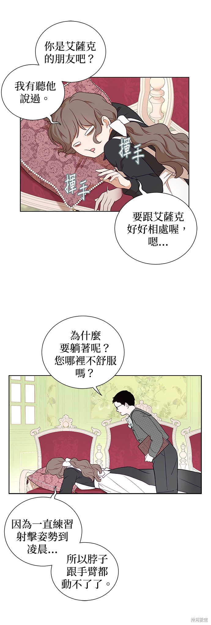 《吉赛尔之血》漫画最新章节第47话免费下拉式在线观看章节第【13】张图片