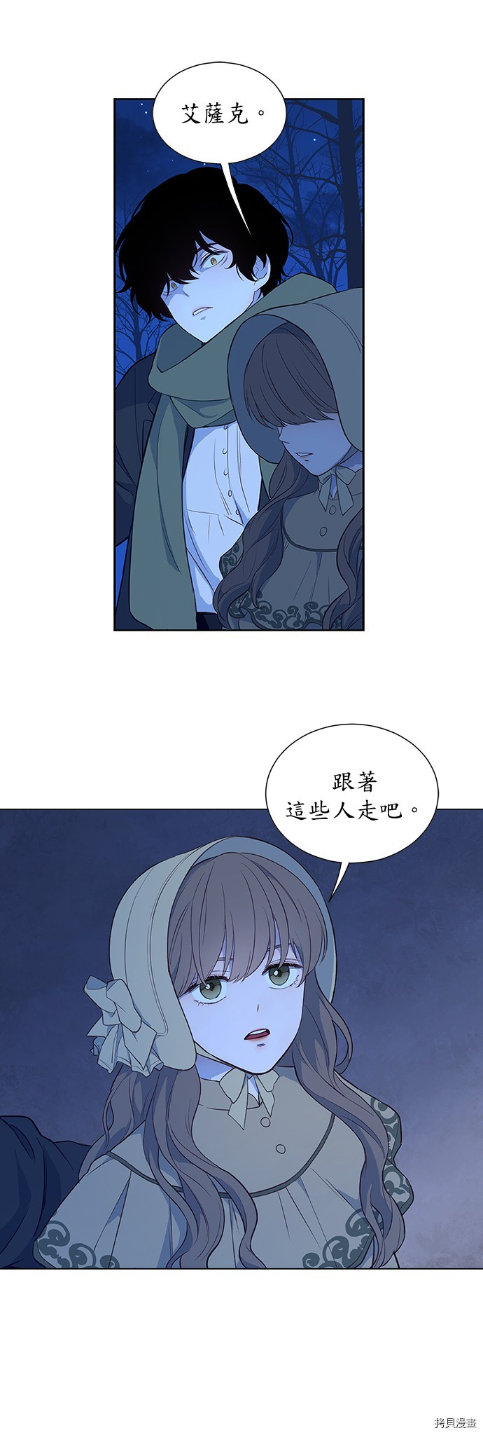 《吉赛尔之血》漫画最新章节第28话免费下拉式在线观看章节第【26】张图片