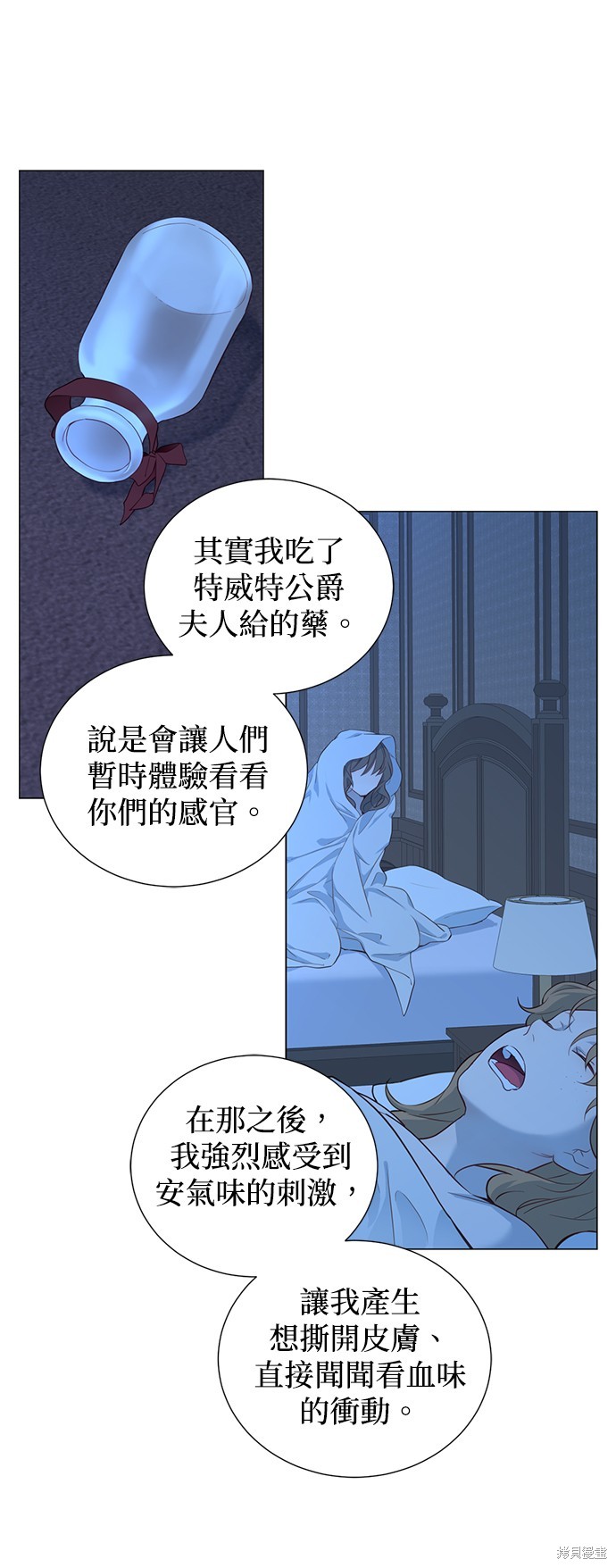 《吉赛尔之血》漫画最新章节第52话免费下拉式在线观看章节第【31】张图片