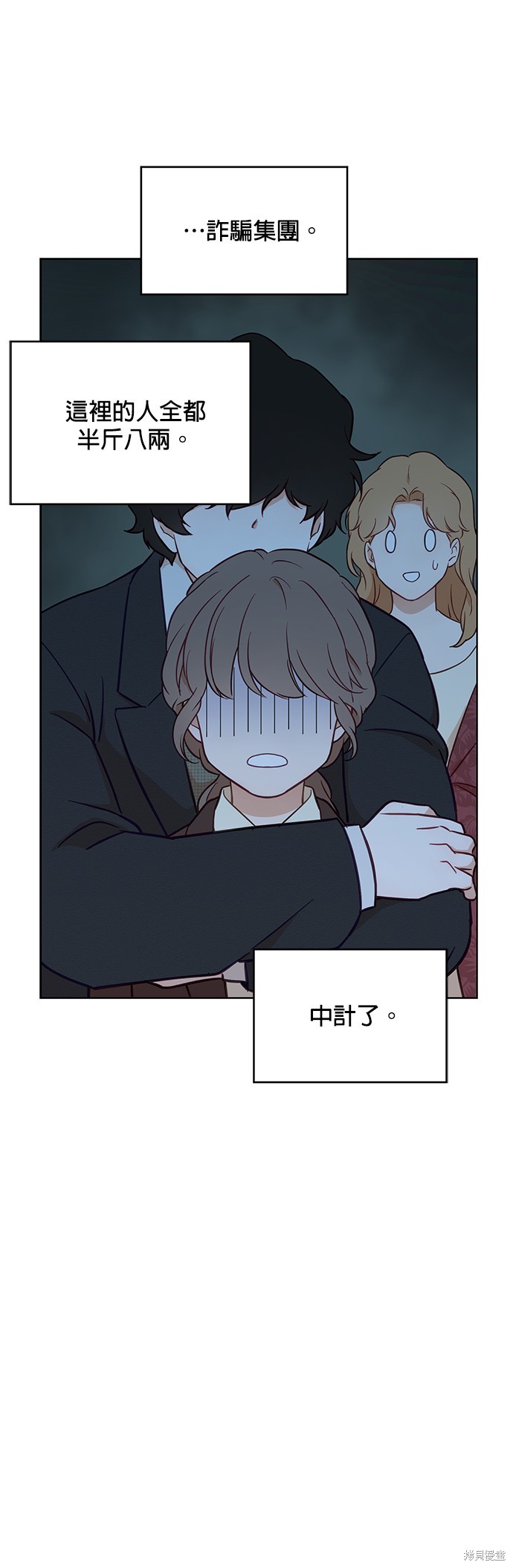 《吉赛尔之血》漫画最新章节第44话免费下拉式在线观看章节第【26】张图片