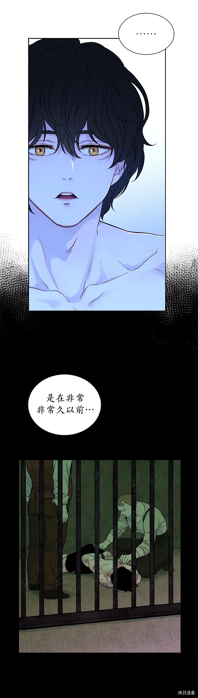 《吉赛尔之血》漫画最新章节第25话免费下拉式在线观看章节第【23】张图片