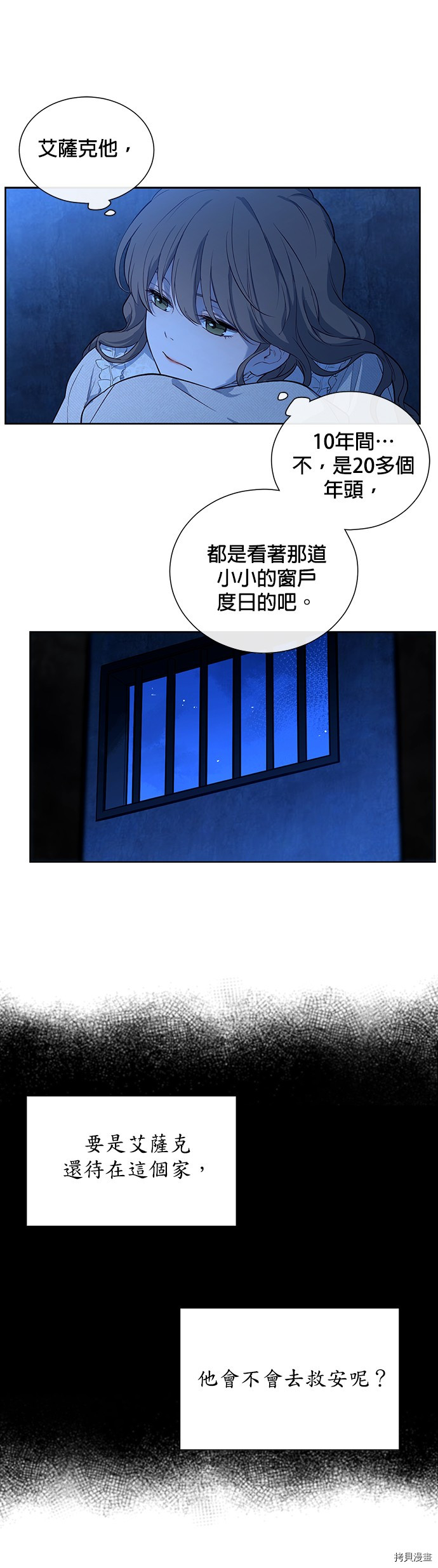 《吉赛尔之血》漫画最新章节第38话免费下拉式在线观看章节第【25】张图片