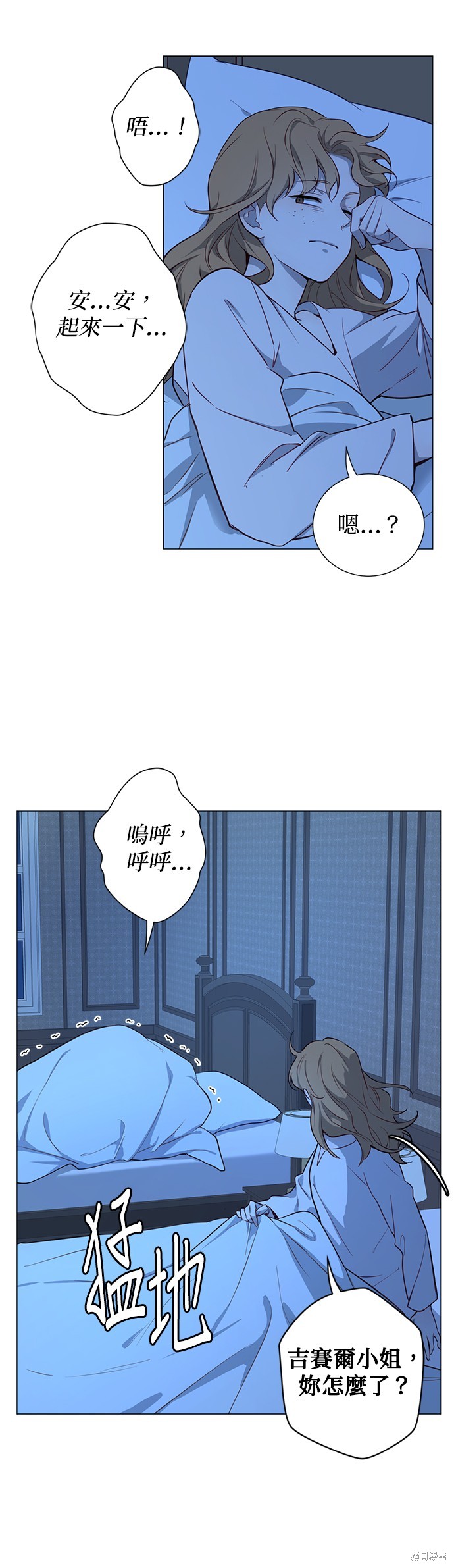 《吉赛尔之血》漫画最新章节第51话免费下拉式在线观看章节第【29】张图片