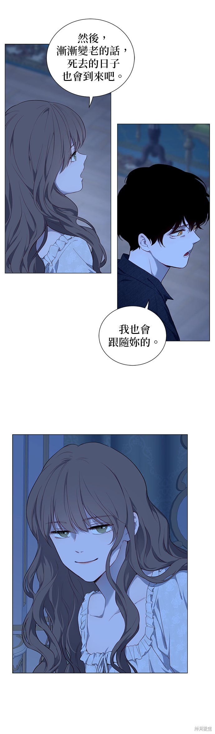 《吉赛尔之血》漫画最新章节第54话免费下拉式在线观看章节第【32】张图片