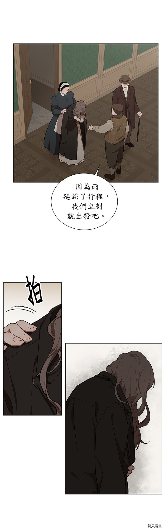 《吉赛尔之血》漫画最新章节第39话免费下拉式在线观看章节第【19】张图片