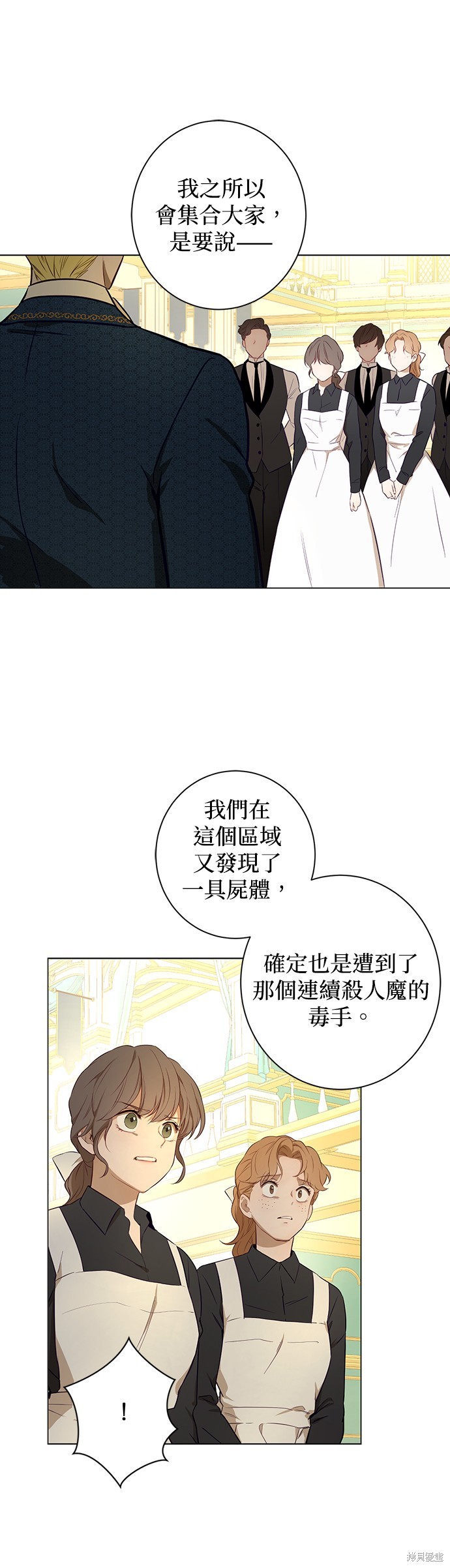 《吉赛尔之血》漫画最新章节第51话免费下拉式在线观看章节第【19】张图片