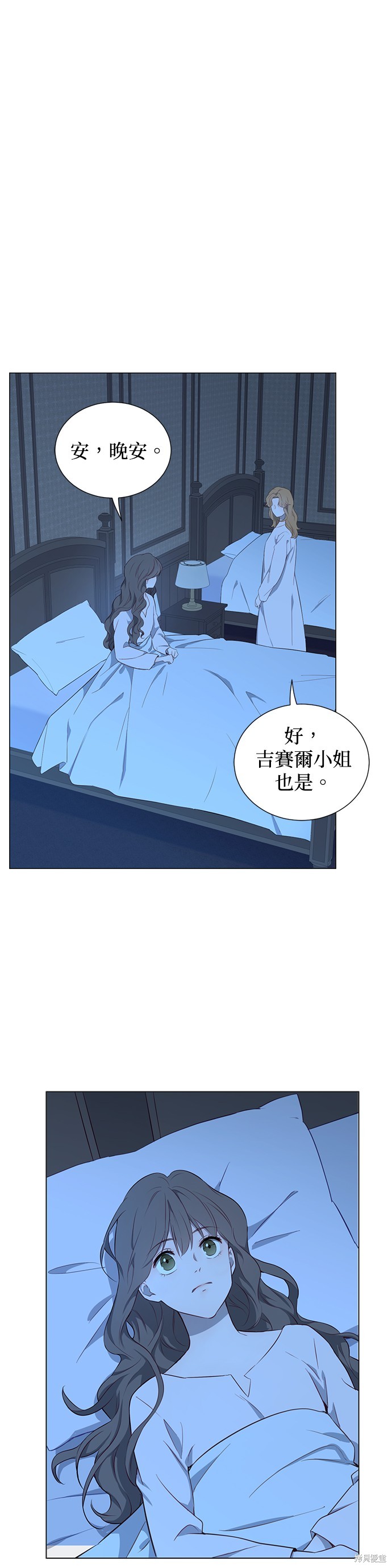 《吉赛尔之血》漫画最新章节第51话免费下拉式在线观看章节第【26】张图片