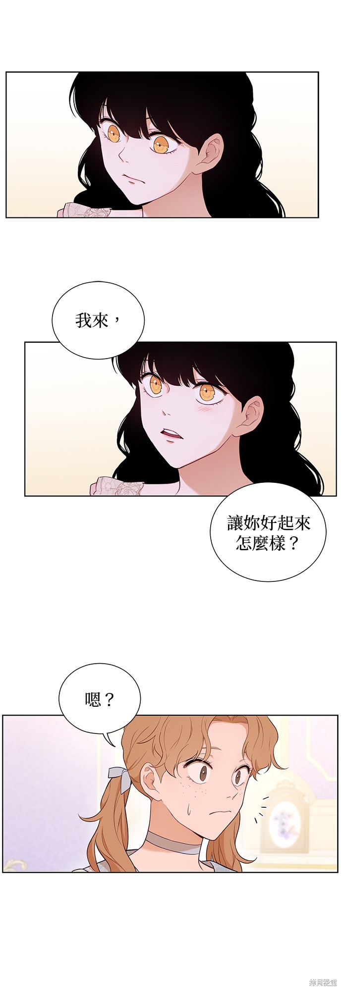 《吉赛尔之血》漫画最新章节第47话免费下拉式在线观看章节第【20】张图片