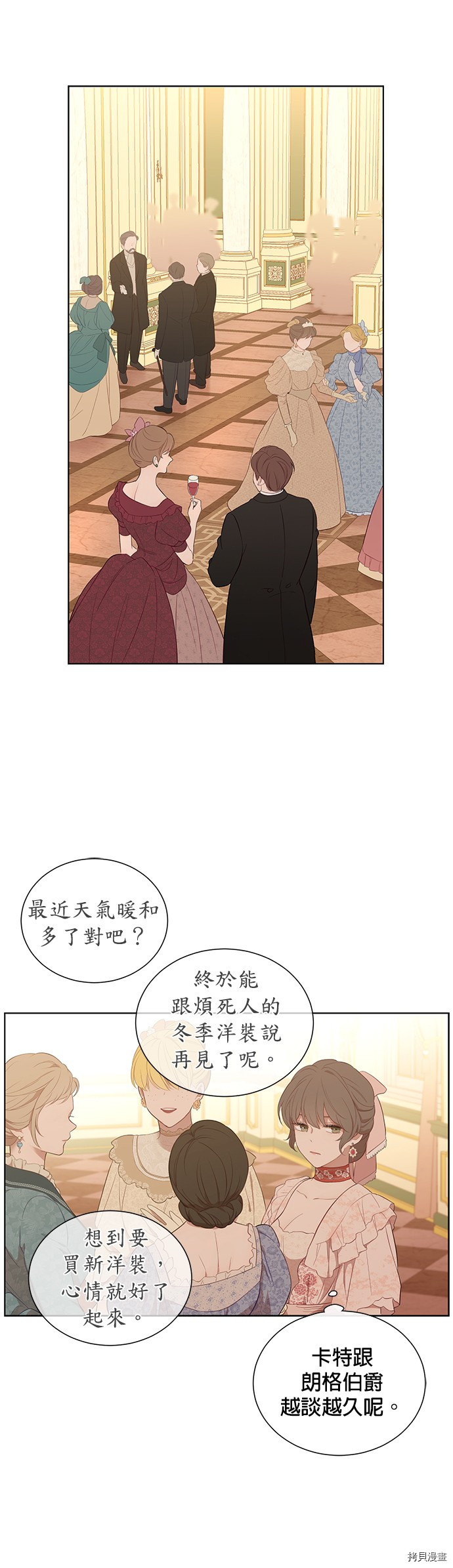 《吉赛尔之血》漫画最新章节第35话免费下拉式在线观看章节第【29】张图片