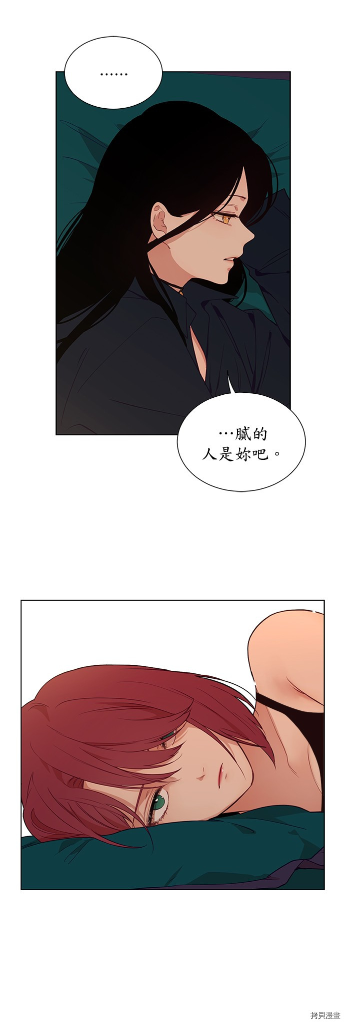 《吉赛尔之血》漫画最新章节第30话免费下拉式在线观看章节第【3】张图片