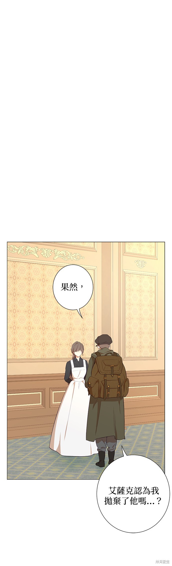 《吉赛尔之血》漫画最新章节第51话免费下拉式在线观看章节第【11】张图片