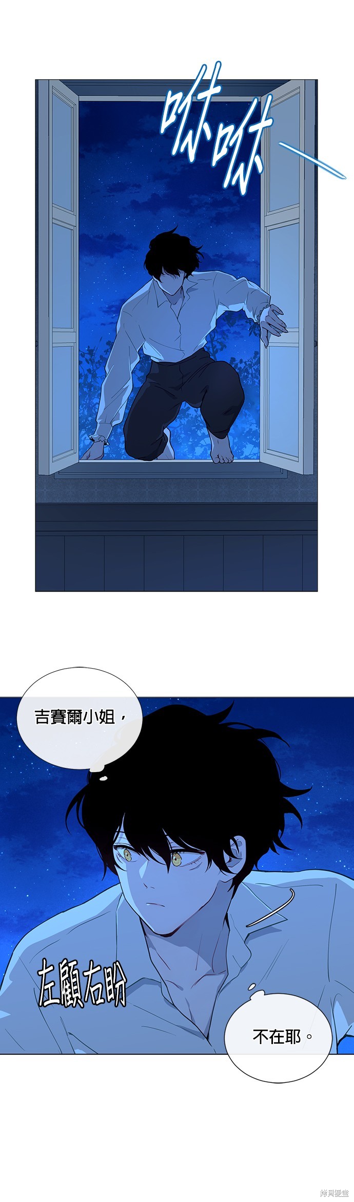 《吉赛尔之血》漫画最新章节第50话免费下拉式在线观看章节第【22】张图片