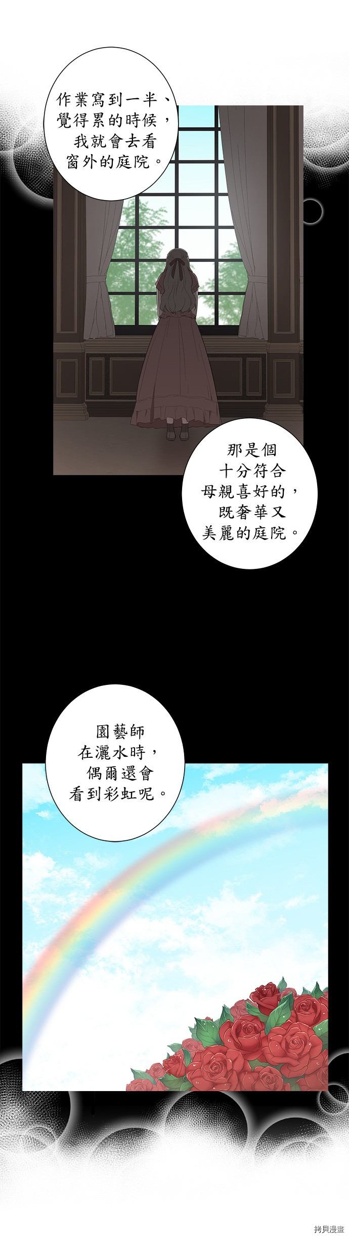 《吉赛尔之血》漫画最新章节第28话免费下拉式在线观看章节第【5】张图片