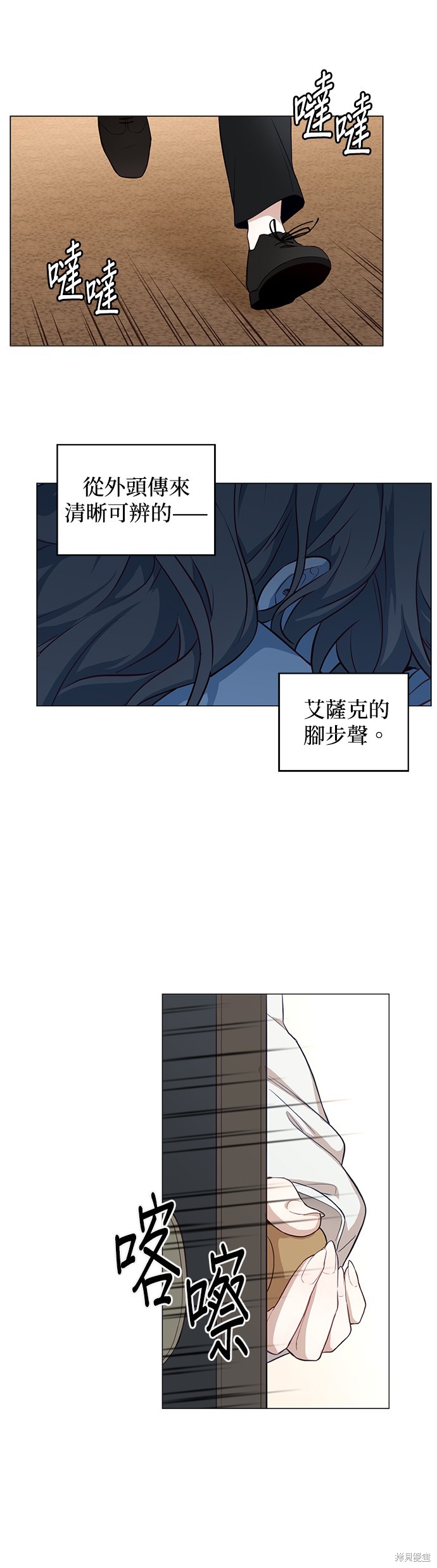 《吉赛尔之血》漫画最新章节第52话免费下拉式在线观看章节第【11】张图片