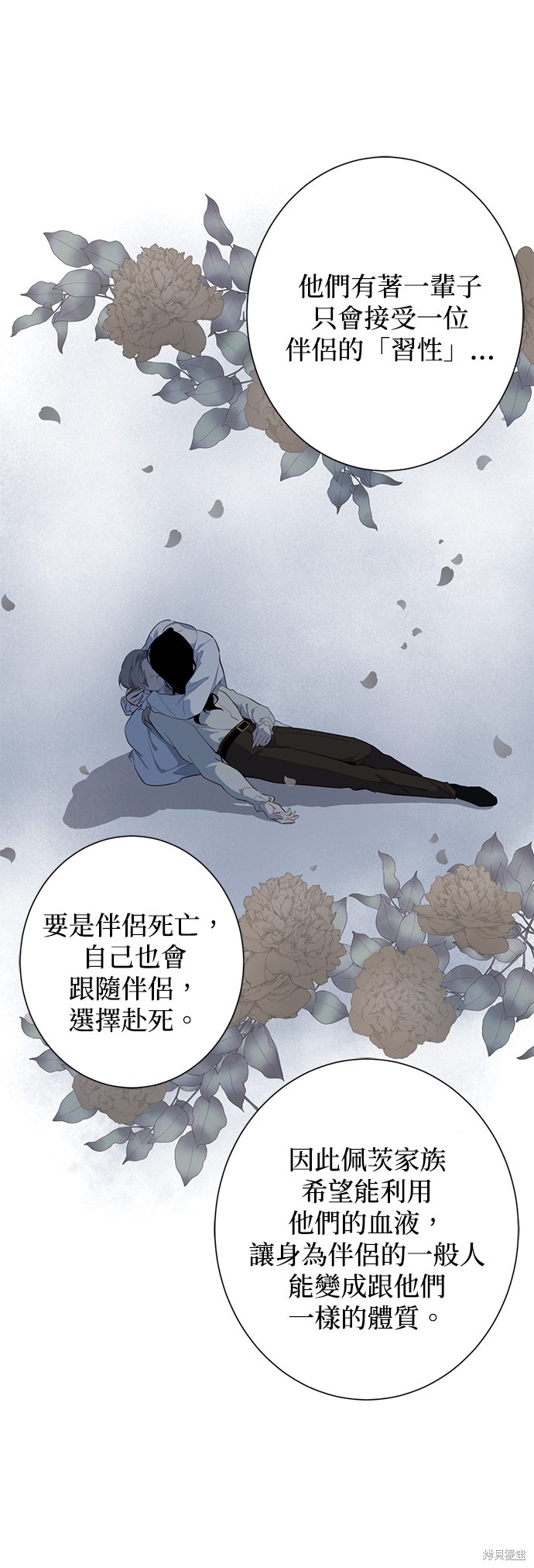 《吉赛尔之血》漫画最新章节第50话免费下拉式在线观看章节第【16】张图片