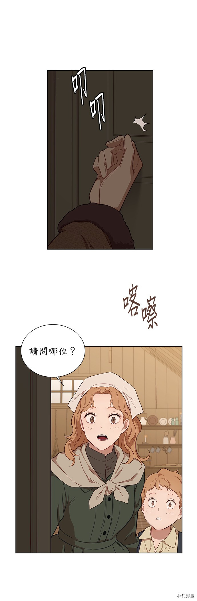 《吉赛尔之血》漫画最新章节第31话免费下拉式在线观看章节第【30】张图片