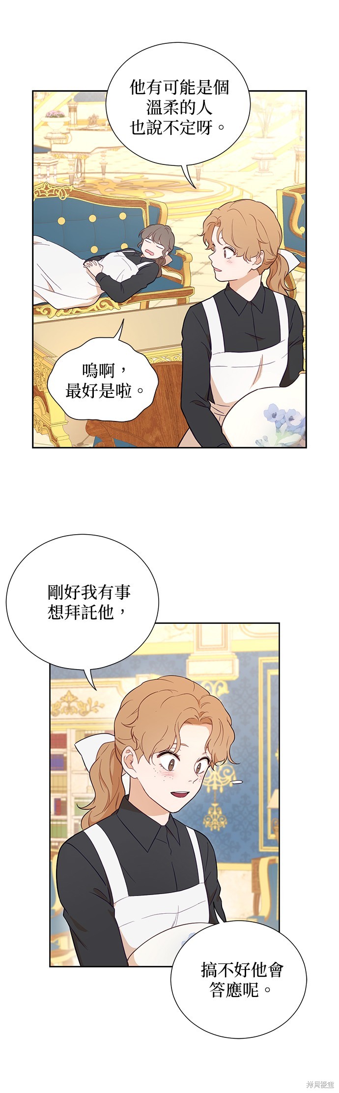 《吉赛尔之血》漫画最新章节第47话免费下拉式在线观看章节第【29】张图片