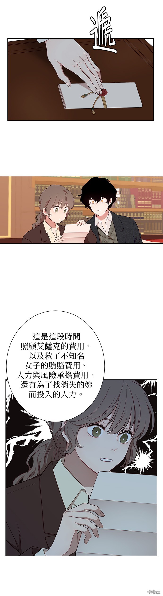 《吉赛尔之血》漫画最新章节第43话免费下拉式在线观看章节第【31】张图片