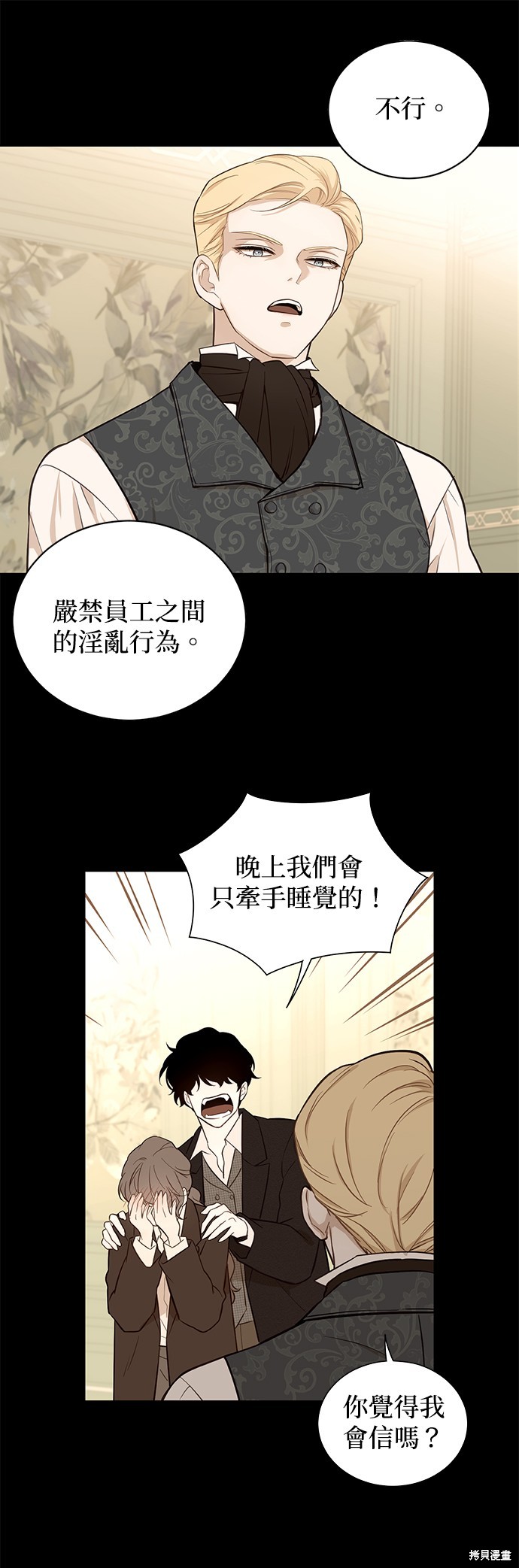 《吉赛尔之血》漫画最新章节第45话免费下拉式在线观看章节第【6】张图片