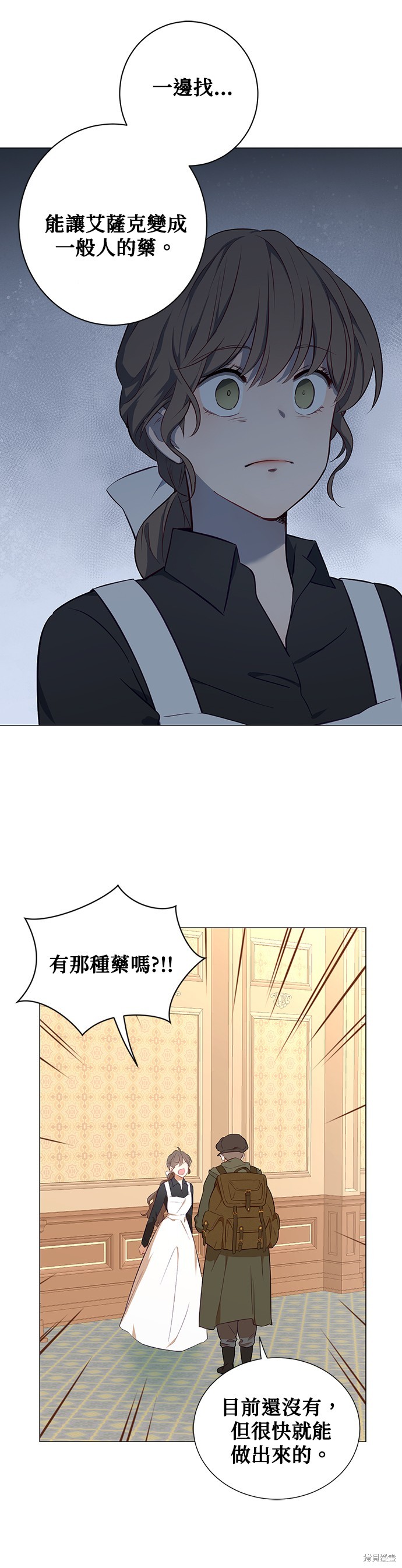 《吉赛尔之血》漫画最新章节第51话免费下拉式在线观看章节第【13】张图片