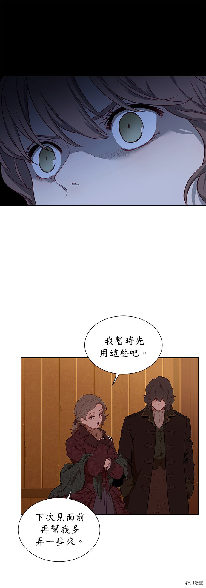 《吉赛尔之血》漫画最新章节第33话免费下拉式在线观看章节第【13】张图片