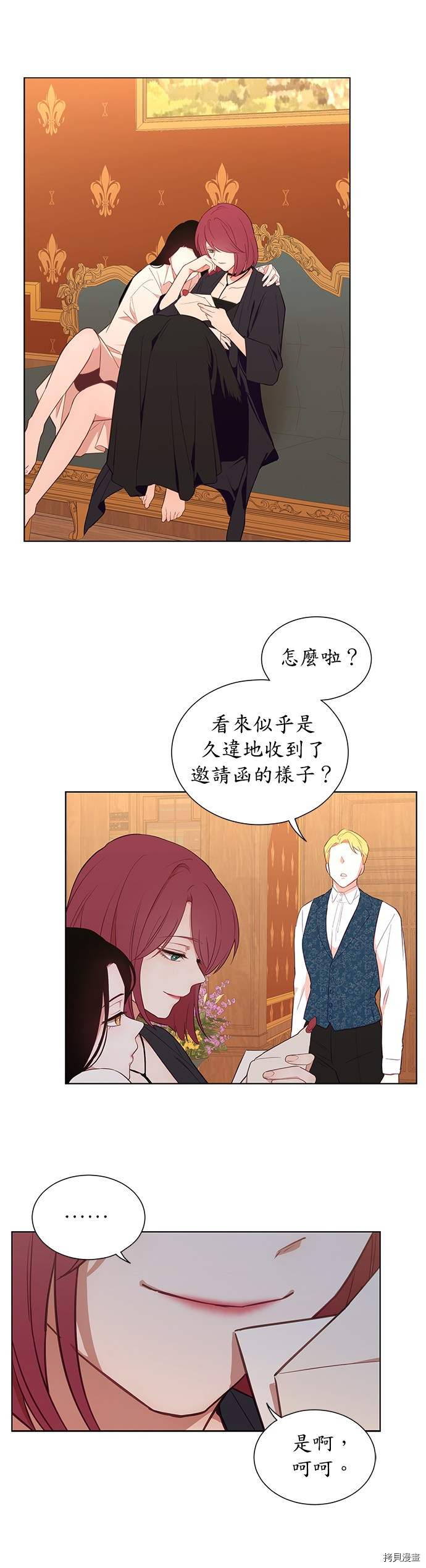 《吉赛尔之血》漫画最新章节第28话免费下拉式在线观看章节第【12】张图片