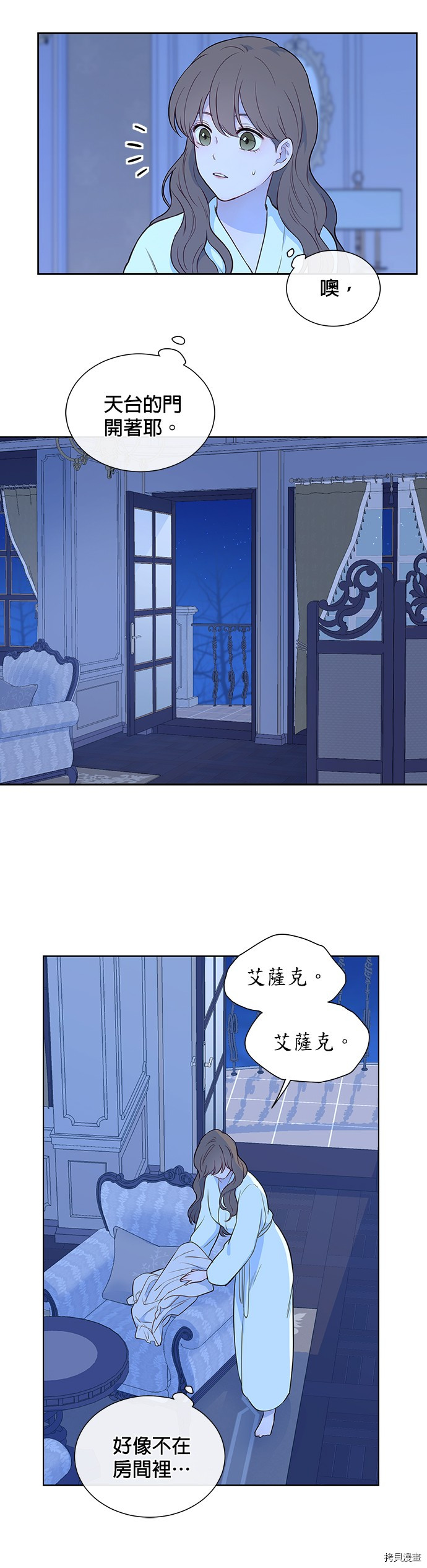 《吉赛尔之血》漫画最新章节第25话免费下拉式在线观看章节第【14】张图片