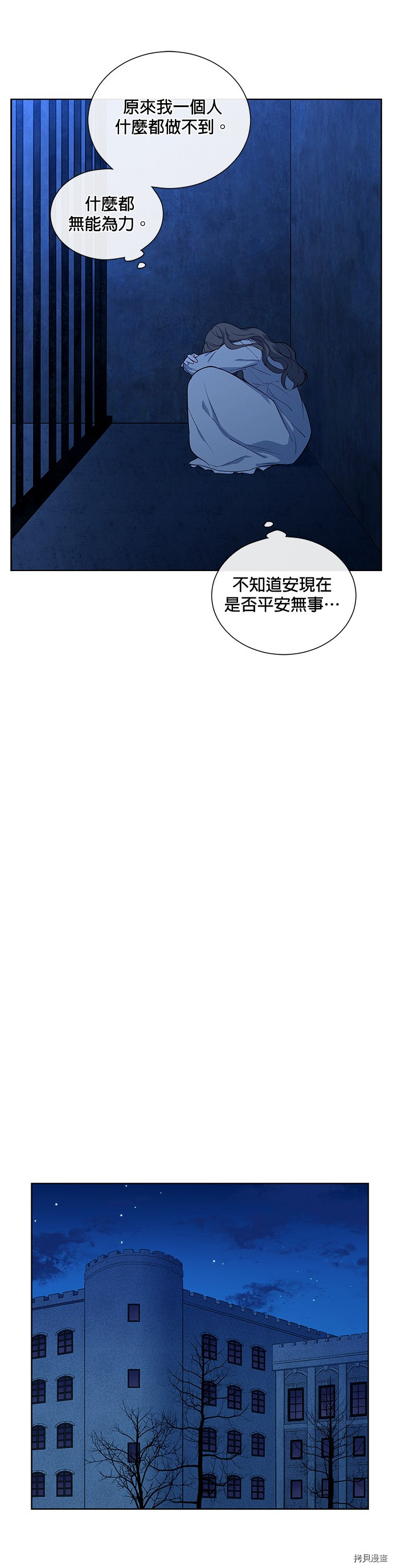 《吉赛尔之血》漫画最新章节第38话免费下拉式在线观看章节第【26】张图片