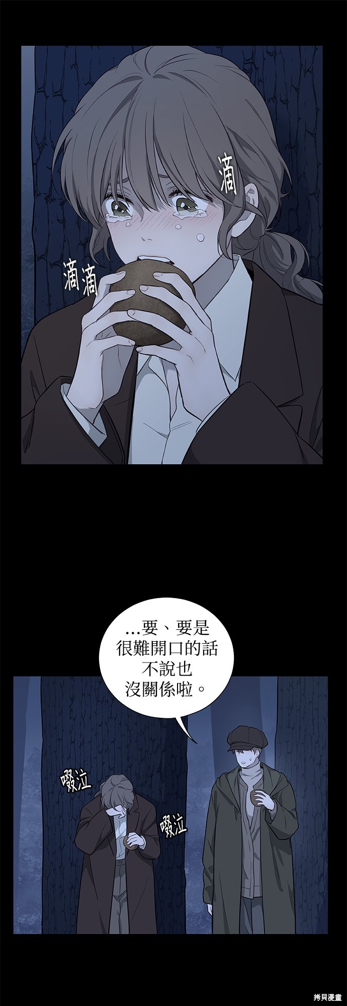 《吉赛尔之血》漫画最新章节第43话免费下拉式在线观看章节第【14】张图片