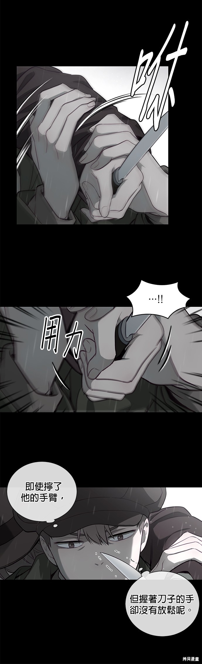 《吉赛尔之血》漫画最新章节第43话免费下拉式在线观看章节第【4】张图片