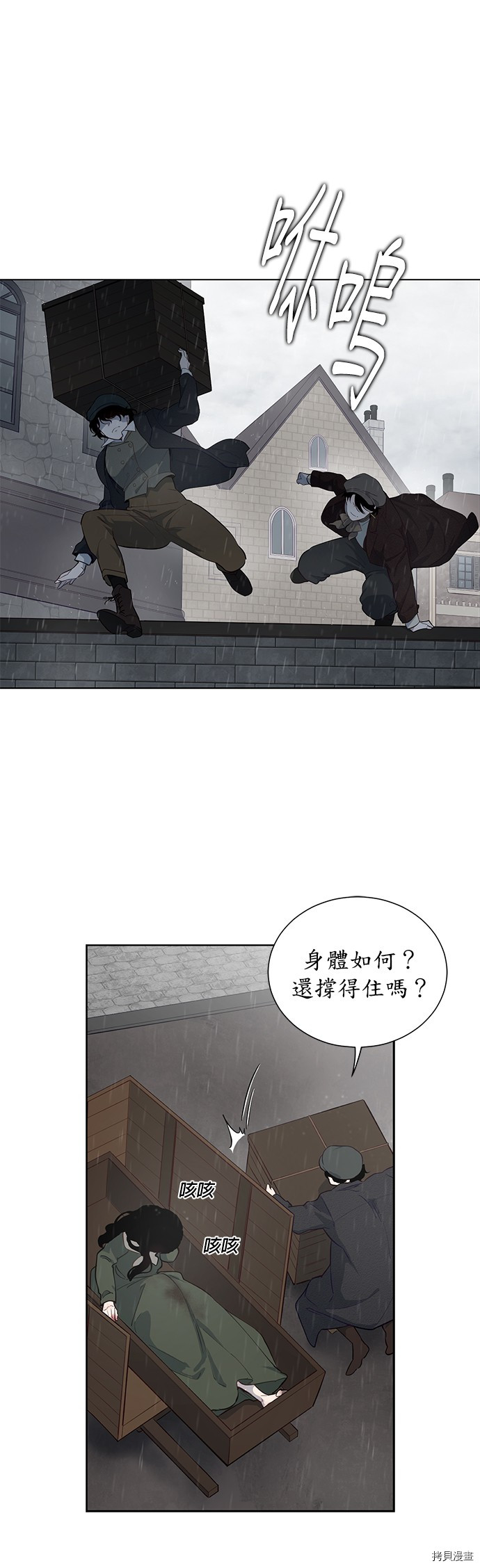 《吉赛尔之血》漫画最新章节第41话免费下拉式在线观看章节第【1】张图片