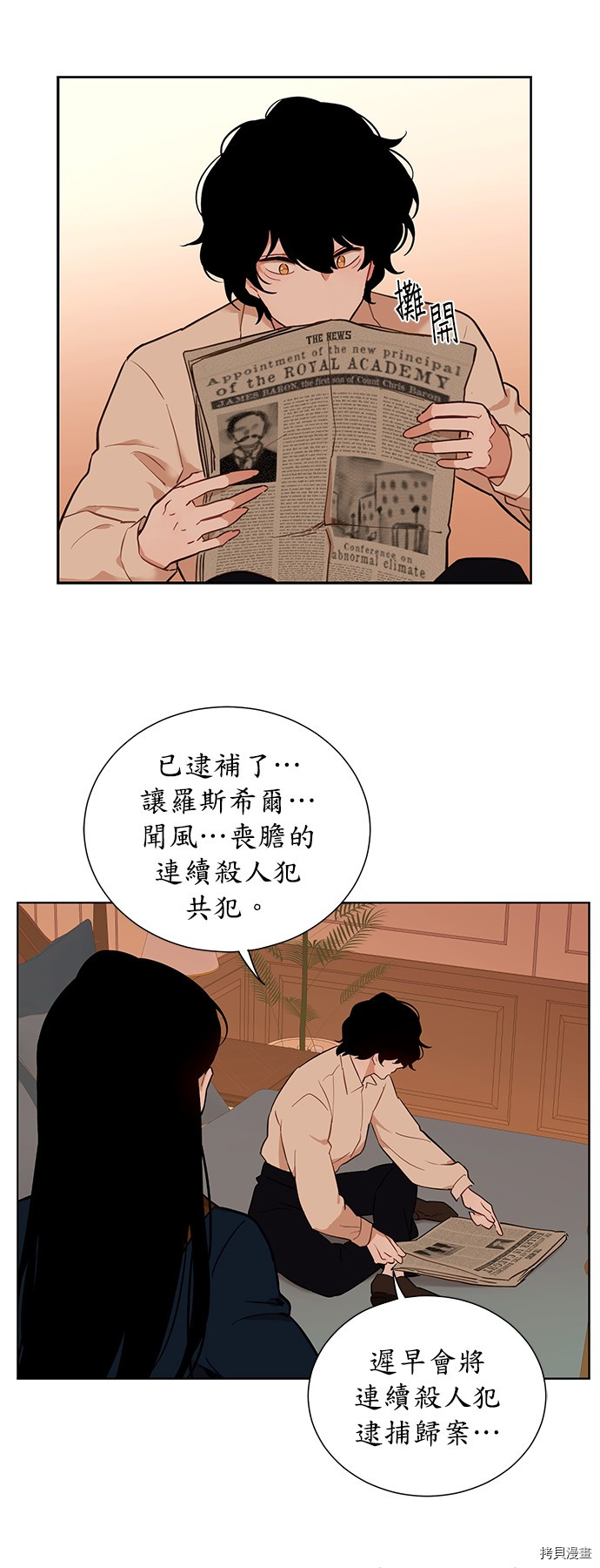 《吉赛尔之血》漫画最新章节第37话免费下拉式在线观看章节第【22】张图片