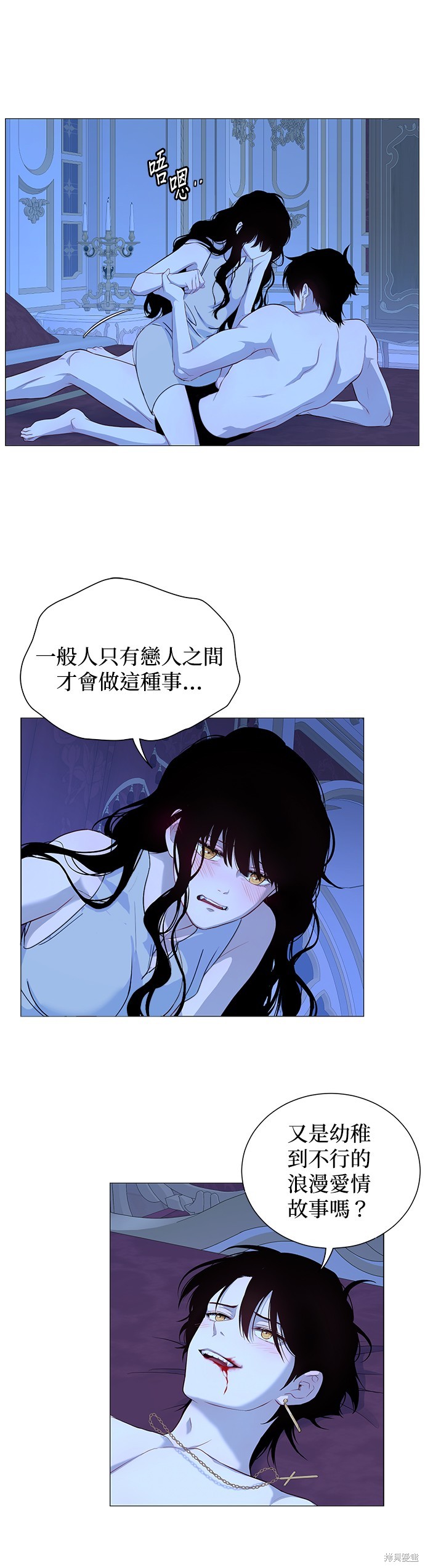 《吉赛尔之血》漫画最新章节第48话免费下拉式在线观看章节第【24】张图片