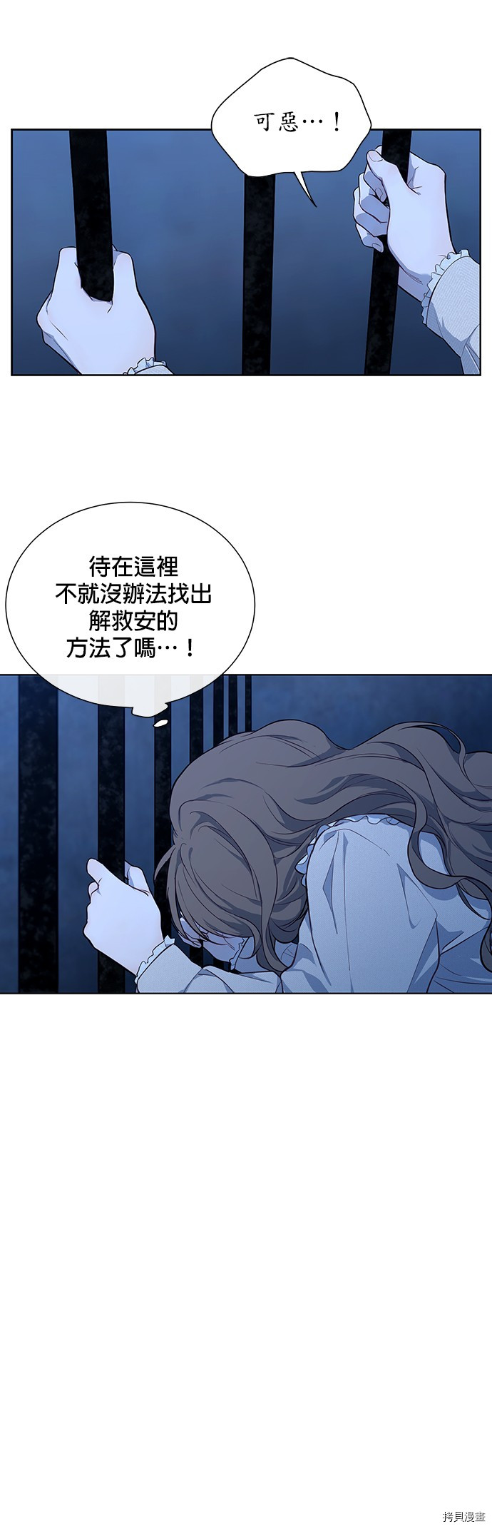 《吉赛尔之血》漫画最新章节第38话免费下拉式在线观看章节第【23】张图片