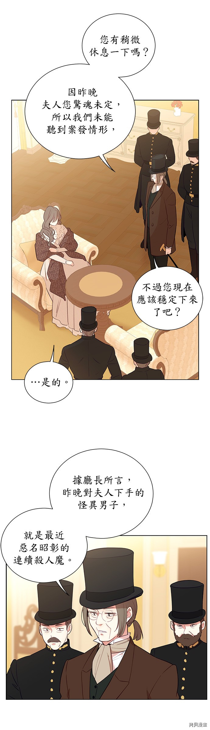 《吉赛尔之血》漫画最新章节第37话免费下拉式在线观看章节第【6】张图片