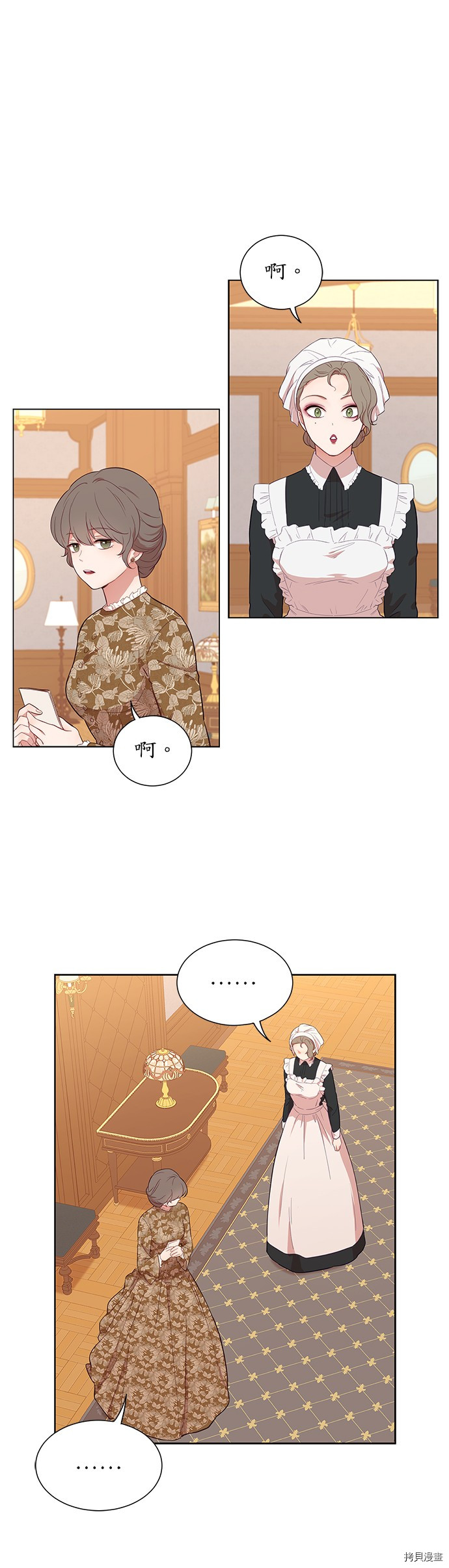 《吉赛尔之血》漫画最新章节第26话免费下拉式在线观看章节第【25】张图片