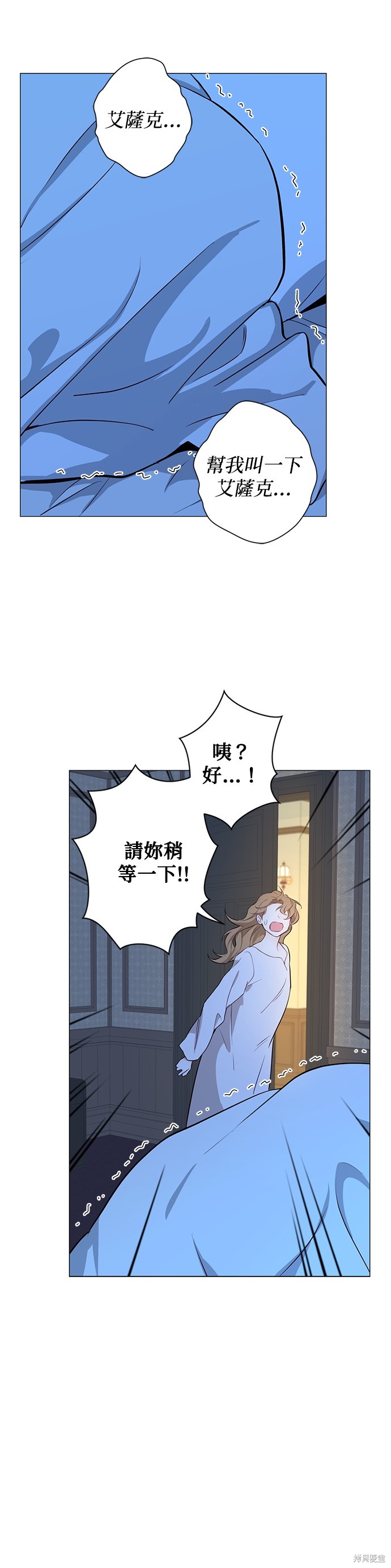 《吉赛尔之血》漫画最新章节第51话免费下拉式在线观看章节第【30】张图片