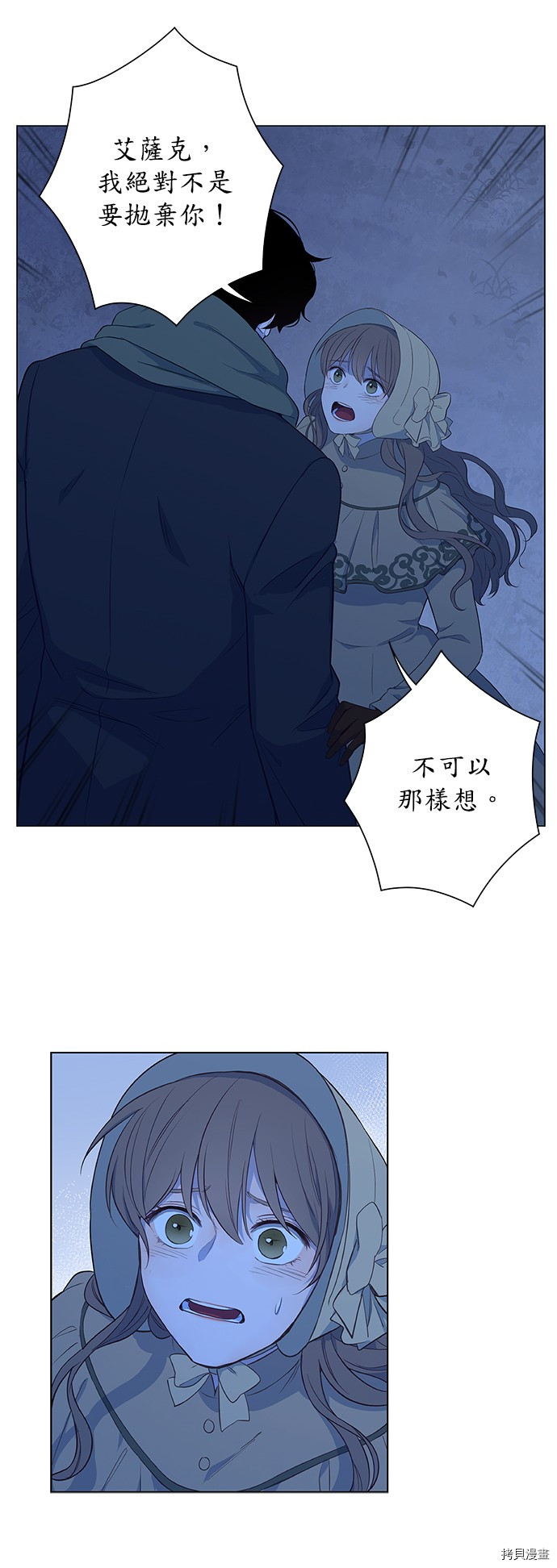 《吉赛尔之血》漫画最新章节第29话免费下拉式在线观看章节第【11】张图片